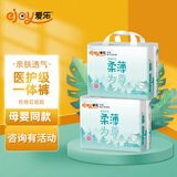 爱乐医护级拉拉裤纤薄婴儿环腰裤全芯体尿不湿特大码超薄学步裤体验装 爱乐(纤薄)拉拉裤4XL码32片1包