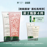 馥绿德雅（RENE FURTERER）固发育发小白珠200ml+粉珠200ml(防脱蓬松洗发水 强韧发根0硅油)