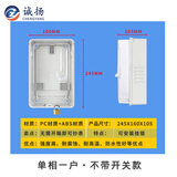 诚扬（CHENGYANG）CY-DB电表箱透明插卡三相电表箱防水防雨塑料单相电表盒户外明装C 单相一户仅装一只电表