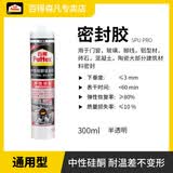 汉高百得玻璃胶防水密封胶 厨房卫浴门窗玻璃美容封边胶 中性硅胶填缝胶  半透明 300ml PRO-T/W/B