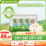 艾唯倪（ivenet）米饼儿童零食磨牙饼干宝宝零食不是辅食韩国进口 原味30g*3袋