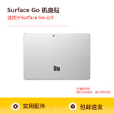 微软（Microsoft） 微软Surface Laptop / Pro / GO钢化玻璃膜机身贴膜 Surface go2/3 机身贴