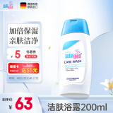 施巴（sebamed）婴儿沐浴露儿童宝宝洁肤沐浴乳清洁保湿洗澡200ml德国原装进口