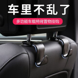 车载挂钩 汽车挂钩 购物袋车用车内车上汽车挂钩椅背头枕挂钩挂件置物架椅背隐藏式多功能垃圾袋汽车用品 车载挂钩(2个装)