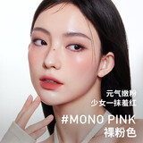 3CE单色腮红#MONOPINK裸粉色 温婉粉色 胭脂修容 生日礼物送女友