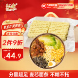 弘威牌面条 劲道拉面3600g 方便面速食面挂面非油炸面饼波纹面港式面