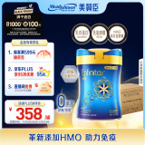 美赞臣（MeadJohnson）港版蓝臻1段婴幼儿奶粉 820g*6罐 0-6个月 乳铁蛋白 HMO 0蔗糖