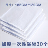 访客（FK）泡澡桶 成人可折叠浴桶折叠盆 软塑澡盆 洗浴盆家用 儿童洗浴桶 加厚浴袋30个装