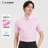 才子（TRIES）【易打理】男士短袖衬衫夏季职业衬衣商务正装纯色简约衬衫 粉红色 3XL 42(180/100A)