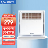 艾美特（Airmate ）MV33F-05风暖浴霸 大功率安全速热 卫生间浴室适用暖风机取暖器
