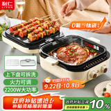 利仁（Liven）电饼铛0氟钛瓷上下盘可拆洗家用涮烤一体锅加深加大电饼档2200W多功能电火锅三明治早餐机ML-J2875