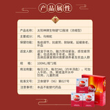 太阳神广东太阳神生物健口服液浓缩型补血增强免疫抗疲劳耐缺氧延缓衰老 生物健浓缩液礼盒装