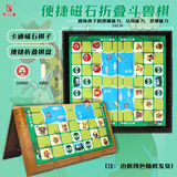 先行者斗兽棋磁性棋盘成人磁石立体动物棋H-701 大号升级款  儿童游戏棋