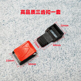 电动摩托车头盔绳子卡扣头盔配件锁扣插销配件下巴带插头通用插扣 三节扣一对