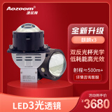 Aozoom澳兹姆麒麟新款X3 X6 X7激光大灯双光透镜矩阵直射远光汽车 6000K麒麟X3免费安装