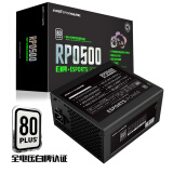 游戏悍将 熊猫白牌RPO500 额定500W  台式机电脑主机电源（80PLUS/宽幅温控/全电压/扁平线）