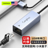 CangHua USB转网口转接器 RJ45百兆网卡有线网线转接头笔记本扩展坞免驱动 苹果小米华为联想台式机拓展坞