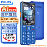 飞利浦（PHILIPS）E6220A 4G全网通老年人手机 超长待机大字大声老人机智能AI语音控制自动接听扩音学生功能机宝石蓝