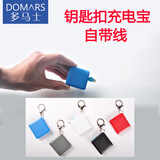 Domars多马士超薄迷你卡片小巧挂扣应急礼品充电宝自带线苹果安卓二合一接口快充便捷内置插头移动电源 黑色 苹果安卓通用版