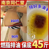 南京同仁堂肚脐贴减肥药减肥瘦肚子燃脂7天30斤大肚子排油去湿气贴减肥塑身 【抖音爆款】一盒装（保底3-5）