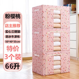 优芬（YOU FEN）收纳箱布艺大号神器家用折叠衣服筐玩具整理盒棉被衣柜储物箱 66升3个粉樱桃（牛津布防潮）