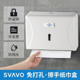 瑞沃（SVAVO）擦手纸盒免打孔卫生间壁挂手纸盒家用卫生纸盒酒店厨房吸油纸巾盒 VTH12白色(可粘贴/可打孔) 洗手间纸巾架