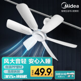 美的（Midea） 小吊扇小型电风扇蚊帐扇家用学生宿舍风扇床上风扇轻音电风扇吊式小电扇 机械旗舰款+【基础延长线】