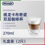 德龙（Delonghi）双层玻璃杯咖啡杯防烫水杯卡布基诺 家用2只装270ML两只装