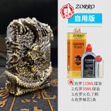 ZORRO佐罗煤油打火机重盔甲神龙黄铜创意个性加重防风老式翻盖礼物男 青铜豪华版