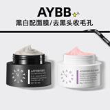 AOYEBYEBYEAYBB 黑白配去黑头细腻毛孔CP果冻绷带面膜清洁泥膜AOYEBYEBYE 去黑头泥膜+缩毛孔面膜