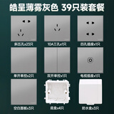 施耐德开关插座 皓呈系列 套餐 开关