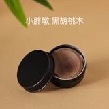 我的精油世界 黑胡桃花梨木精油扩香木办公室卧室床头随身盒香薰扩香器木头 小胖墩-黑胡桃木 不含精油 仅扩香木