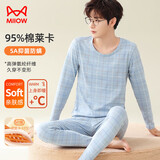 猫人男士秋衣秋裤男套装棉莱卡圆领青少年打底内衣男时尚条纹浅蓝XL