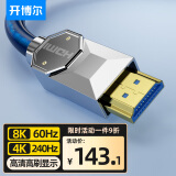 开博尔 Q系列镀银hdmi线2.1版 发烧级高清线4K240hz电脑投影PS5电视机顶盒回音壁8K60hz电脑高清视频线