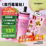 BABLOV花伴森霸气杯大容量保温杯毕业节日礼物多巴胺配色水杯夏季保冷杯 奥巧莓莓挞1250ml
