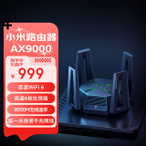 小米（MI）路由器 AX9000 5G双频WIFI6 高通6核处理器 9000M速率 无线穿墙千兆 家用智能 电竞路由