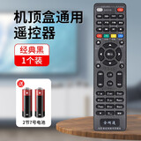 㭛柏网络数字电视机顶盒遥控器万能通用所有中国移动联通电信