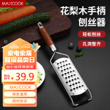 美厨（maxcook）多功能刨丝器 304不锈钢瓜果切丝刨丝 防切手易收纳 MCPJ3738