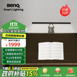 明基(BenQ) PianoLight钢琴灯护眼全光谱led智能光型练琴专用入席感应