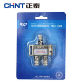 正泰（CHNT） 正泰电工 闭路电视分配器 有线电视分支器一分二1分2闭路电视分
