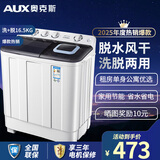 奥克斯（AUX）洗+脱13公斤洗衣机大容量半自动洗衣机宿舍家用双缸小型波轮双桶洗衣机迷你洗脱一体 黑色（洗涤10KG+脱水6.5KG）