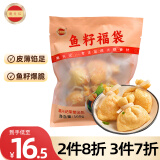 潮兴记 鱼籽福袋160g 关东煮食材 鱼籽包心鱼丸部队火锅食材丸子麻辣烫