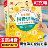 汉语拼音拼读训练点读发声书会说话的早教有声书一年级启蒙儿童识字大王幼儿园大班宝宝发音教材幼小衔接趣味学习神器认字读物汉语拼音声母表汉语拼音字母表汉语拼音挂图 【单本】拼音拼读训练发声书