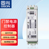 固尚GSON门禁电源12V5A开关电源变压器220v转12v适配器控制器电源箱