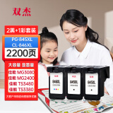 双杰845墨盒适用佳能MG3080墨盒TS3380 TS3480 MG2580s MG2400 TS3180 TS308 MG2980 IP2880s墨水845 846墨盒