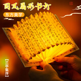 山头林村 小夜灯床头灯扇形折叠书灯氛围感纸雕灯创意中秋生日礼物 【兰亭集序】