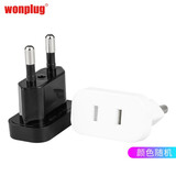 wonplug万浦（wonplug）欧标德标转换插头插座转换器出国旅行电源转换器适用德国韩国瑞士意大利巴厘岛等 GZWP-4.8小插脚德标转国标