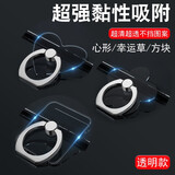 寻觅者适用手机支架手机壳指环扣透明手机指环扣全透明玻璃 手机指环扣 气囊支架 磁吸支架 透明指环扣三个【方块+心形+幸运草】