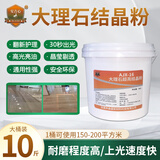 安吉心大理石结晶粉石材抛光粉人造大理石翻新结晶黄粉镀膜粉上光黄金粉 1公斤