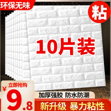 墙纸自粘防水防潮3d立体墙贴水泥墙翻新遮丑装饰泡沫砖背景墙贴纸 薄款白砖纹/强胶款 【70厘米X77厘米】X1片